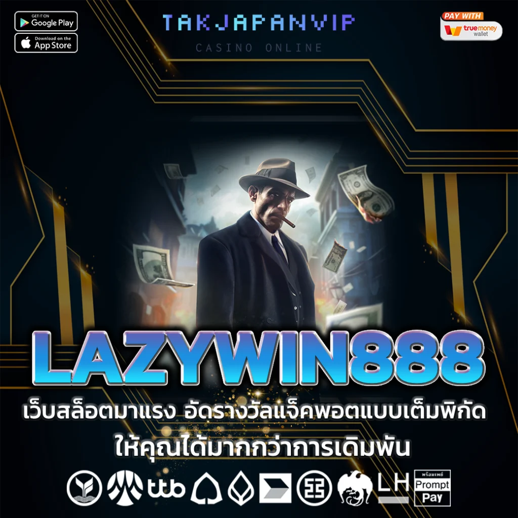 lazywin888